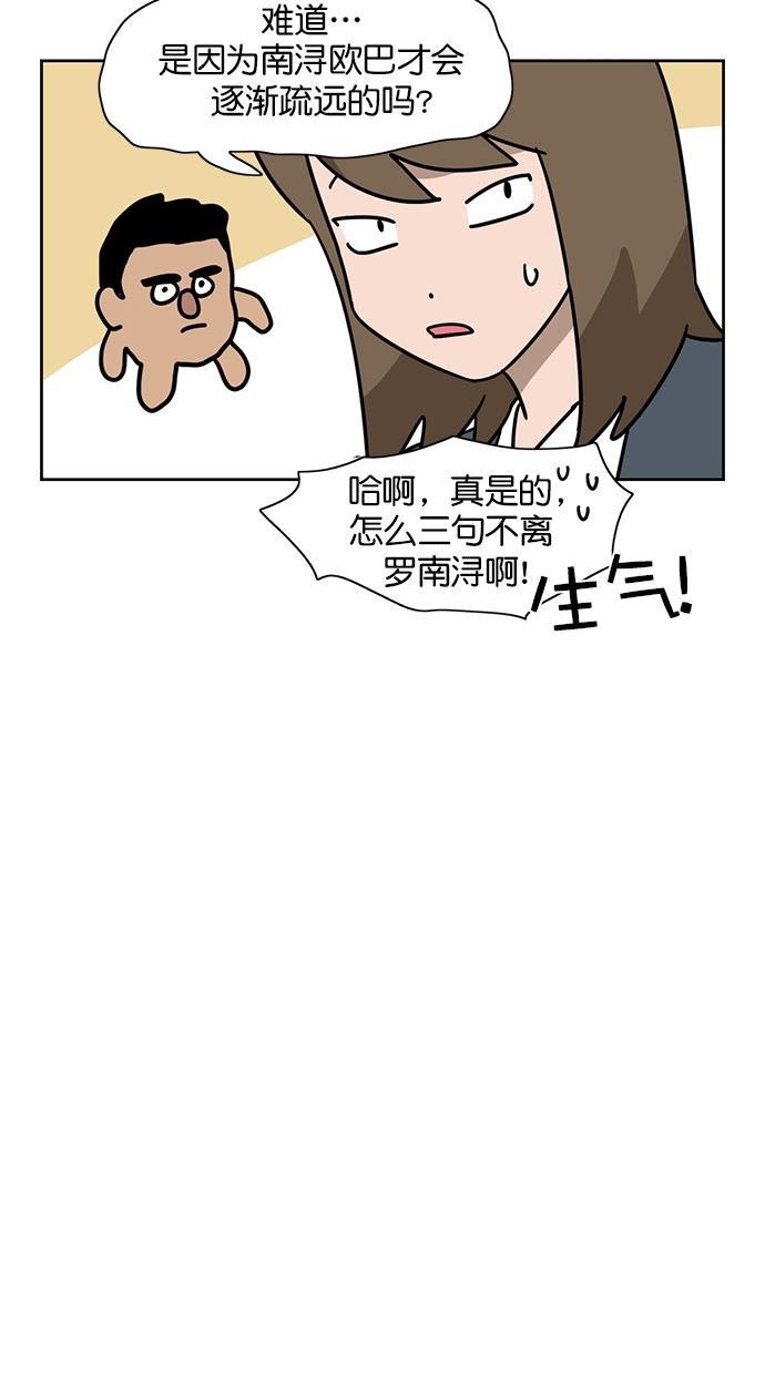 浪客行漫画韩漫全集-第71话无删减无遮挡章节图片 