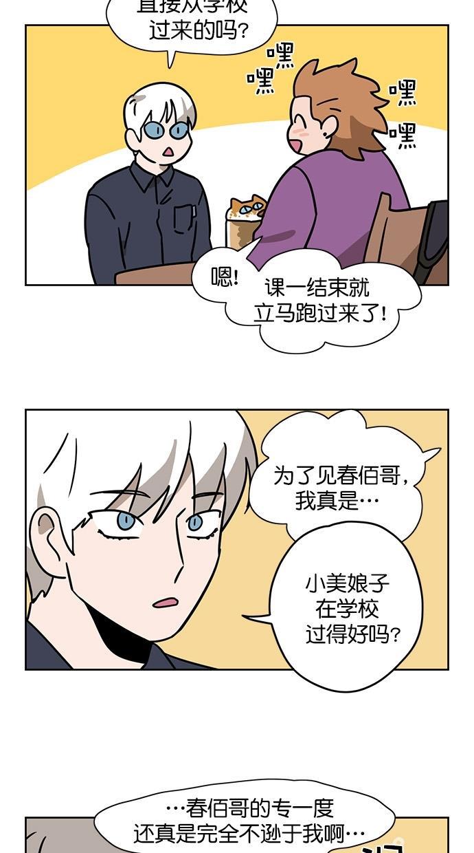 浪客行漫画韩漫全集-第71话无删减无遮挡章节图片 