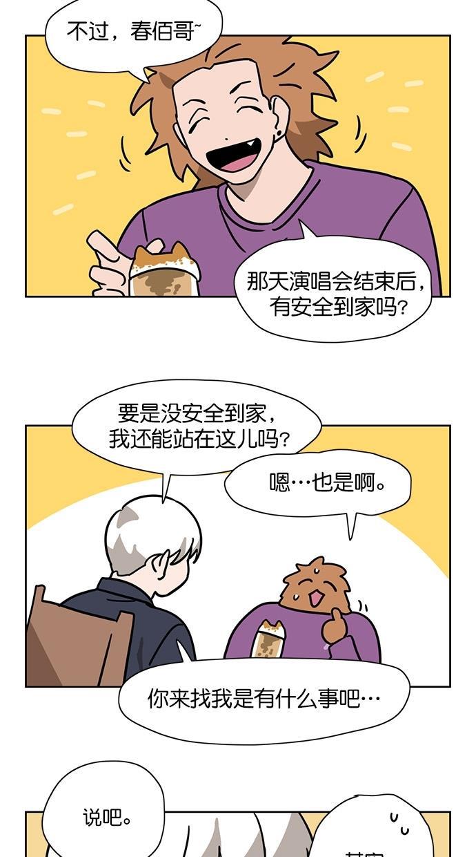 浪客行漫画韩漫全集-第71话无删减无遮挡章节图片 