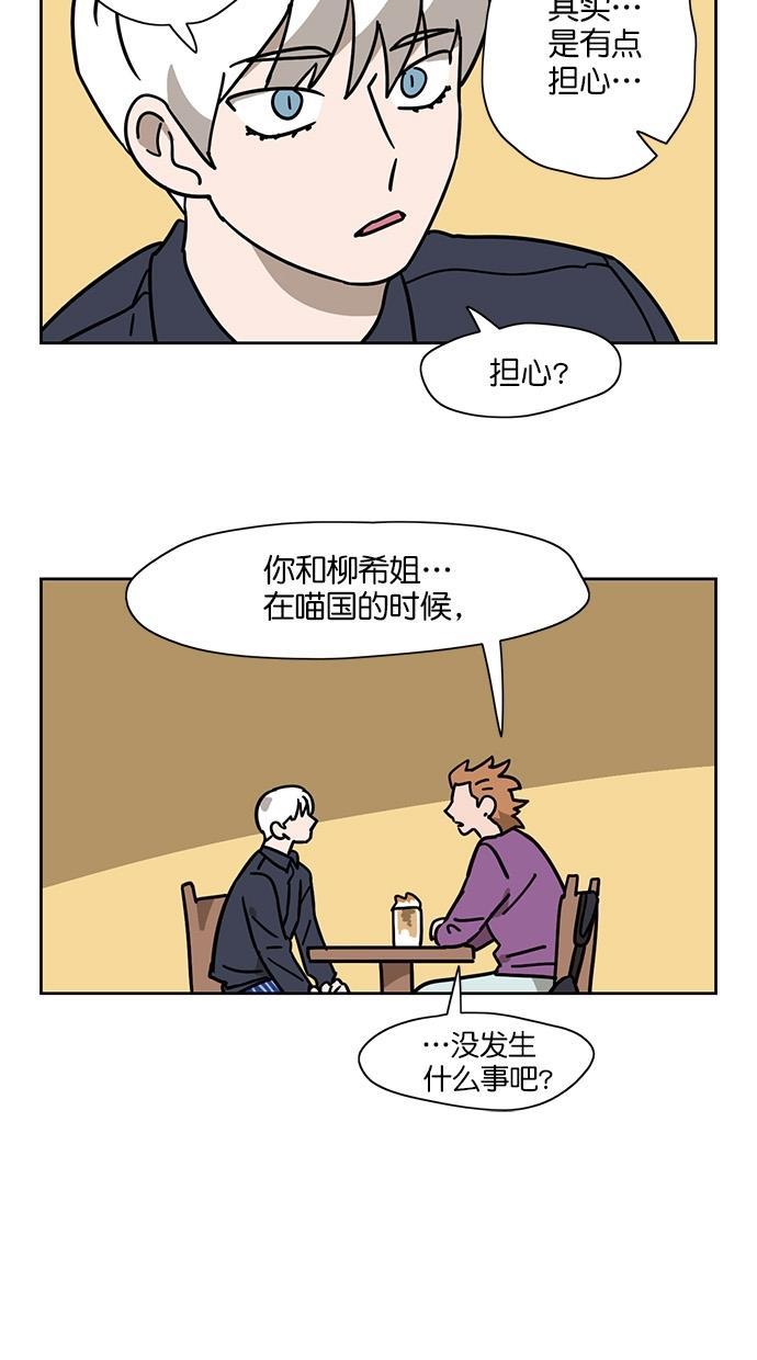 浪客行漫画韩漫全集-第71话无删减无遮挡章节图片 