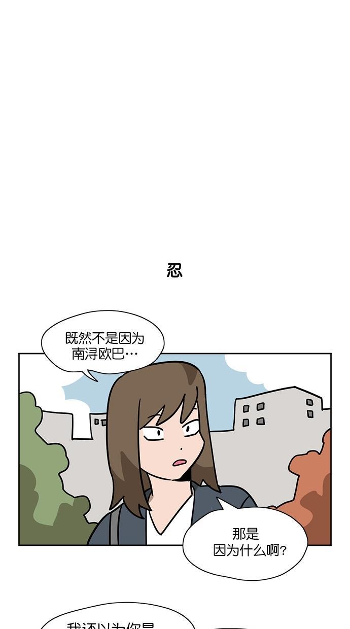 浪客行漫画韩漫全集-第71话无删减无遮挡章节图片 