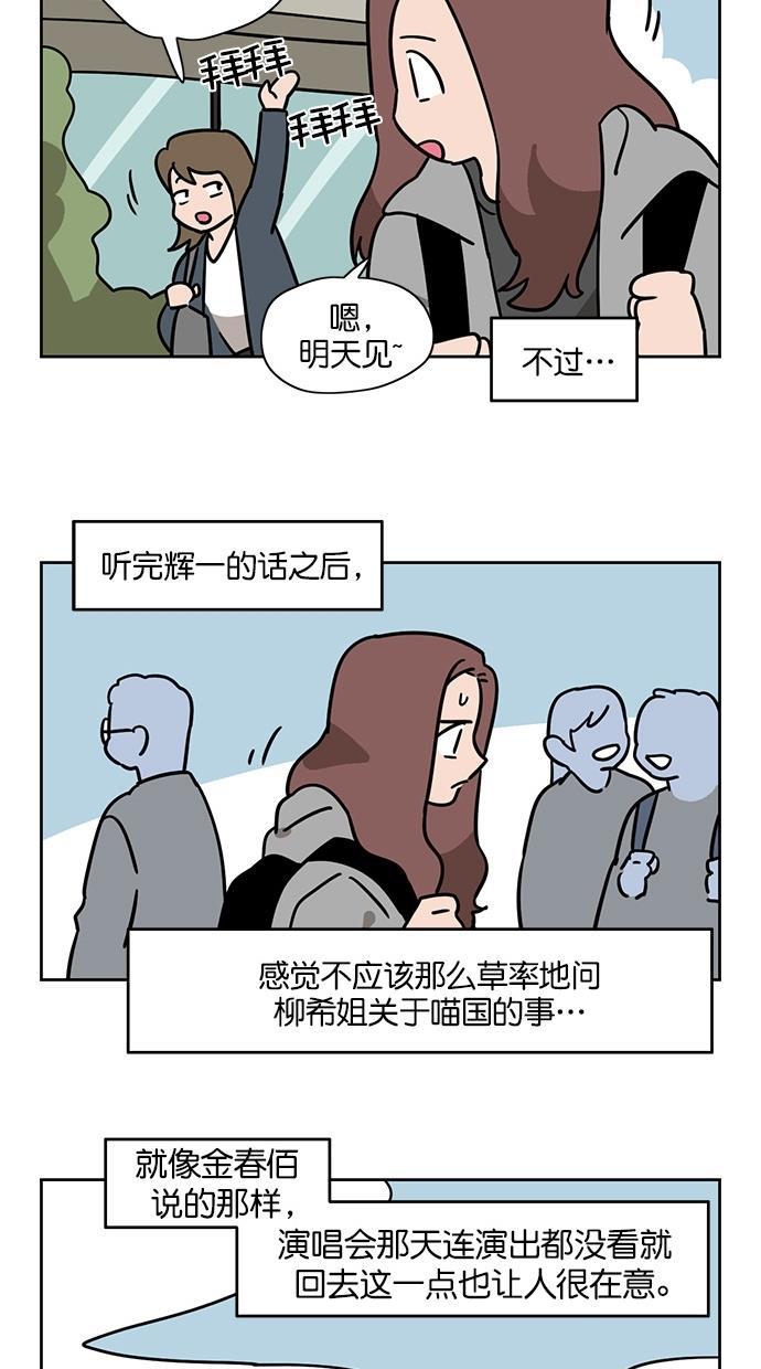 浪客行漫画韩漫全集-第71话无删减无遮挡章节图片 