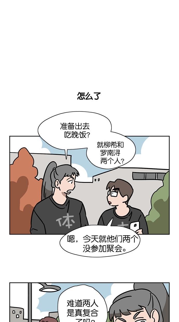 浪客行漫画韩漫全集-第71话无删减无遮挡章节图片 
