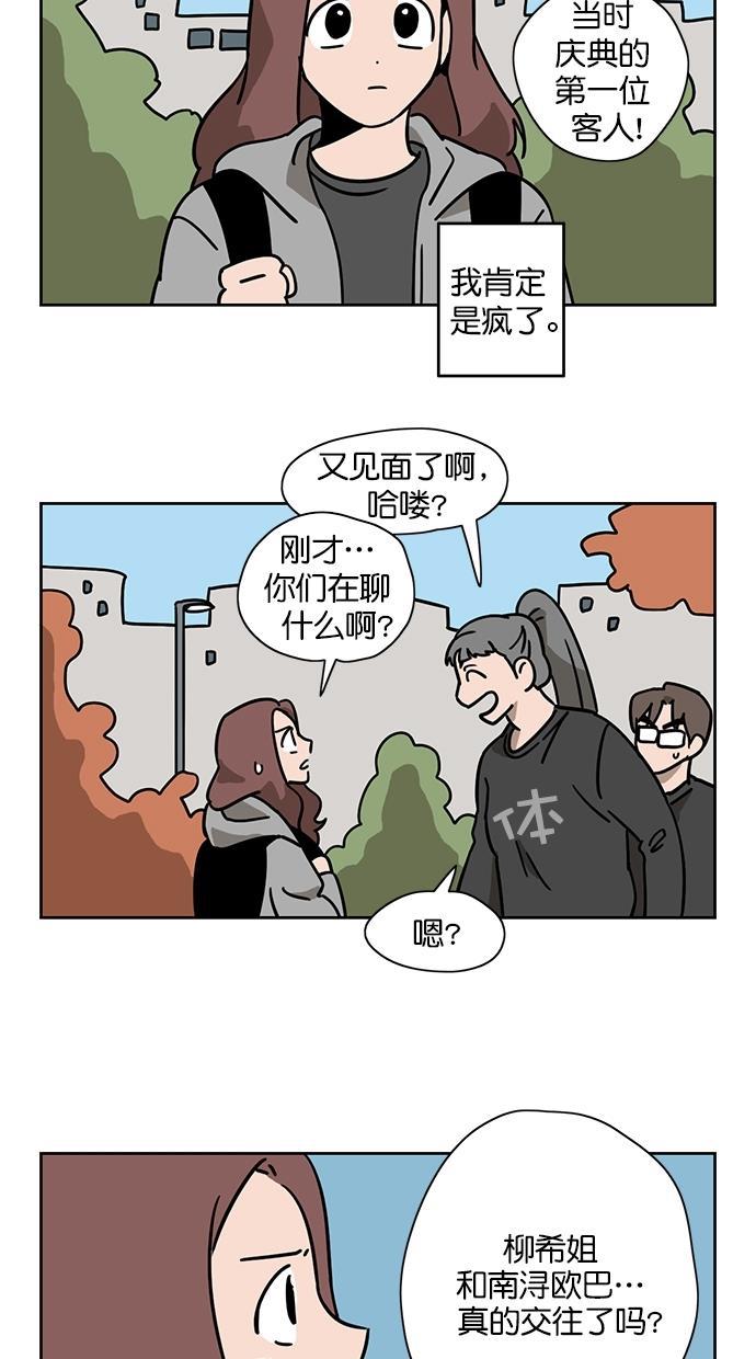 浪客行漫画韩漫全集-第72话无删减无遮挡章节图片 