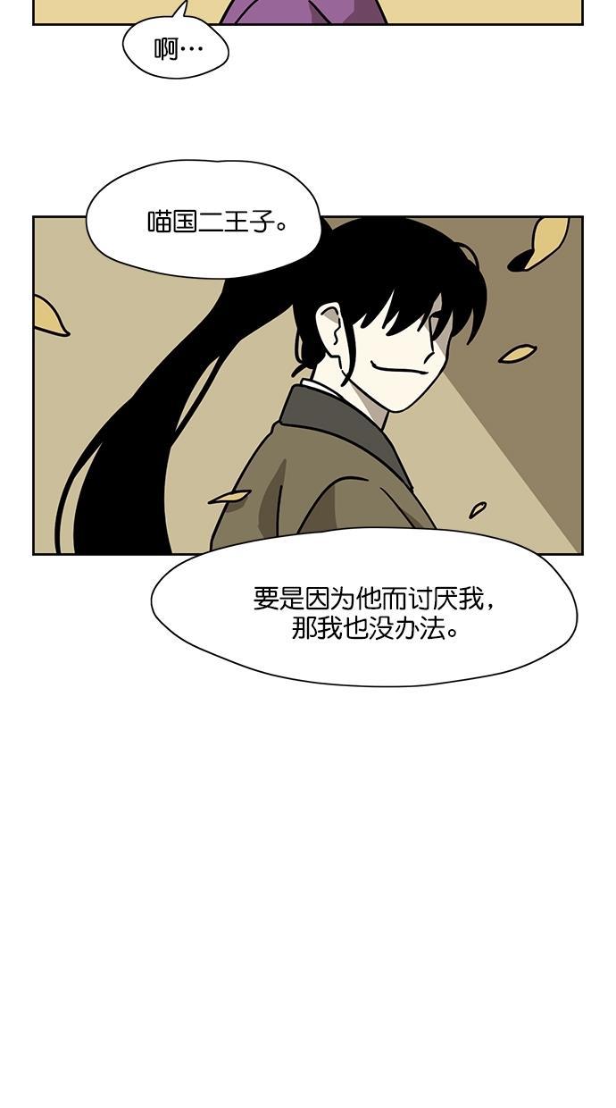 浪客行漫画韩漫全集-第72话无删减无遮挡章节图片 