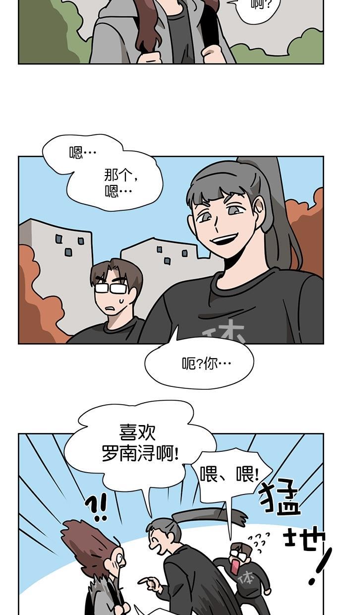 浪客行漫画韩漫全集-第72话无删减无遮挡章节图片 