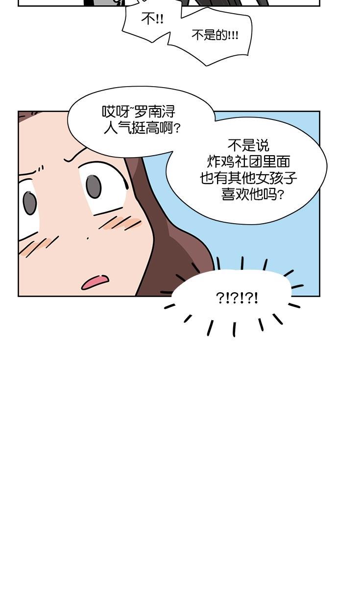 浪客行漫画韩漫全集-第72话无删减无遮挡章节图片 