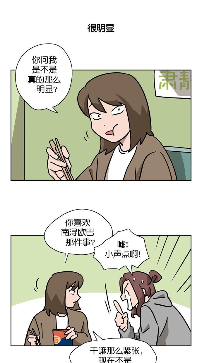 浪客行漫画韩漫全集-第72话无删减无遮挡章节图片 