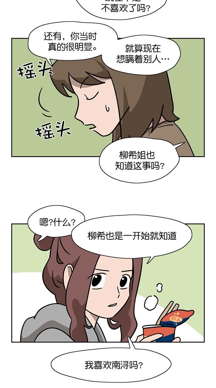 浪客行漫画韩漫全集-第72话无删减无遮挡章节图片 