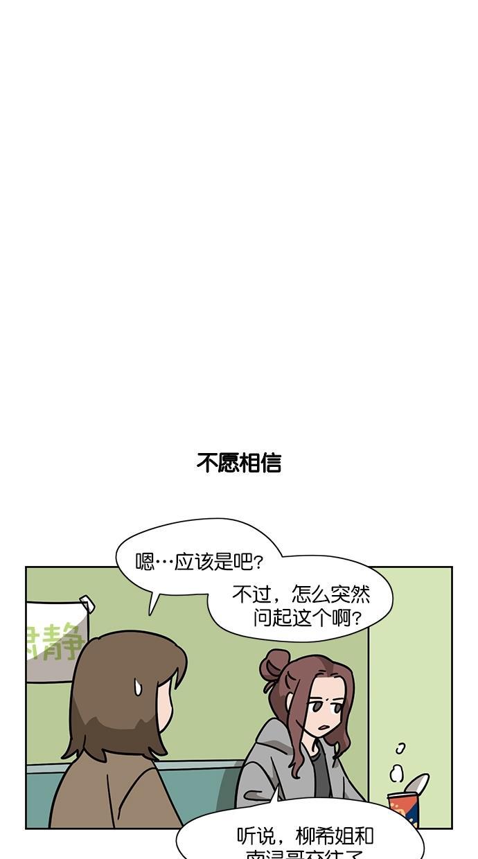 浪客行漫画韩漫全集-第72话无删减无遮挡章节图片 