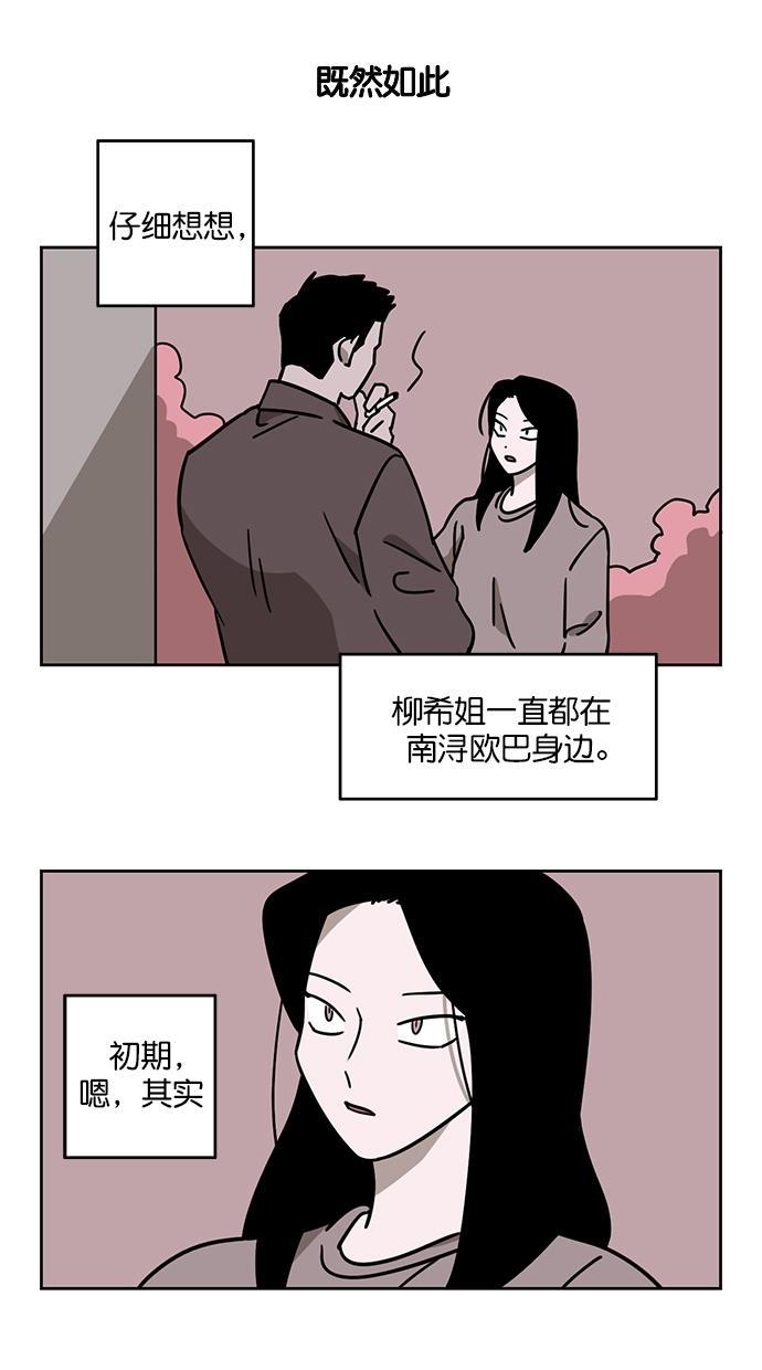 浪客行漫画韩漫全集-第72话无删减无遮挡章节图片 