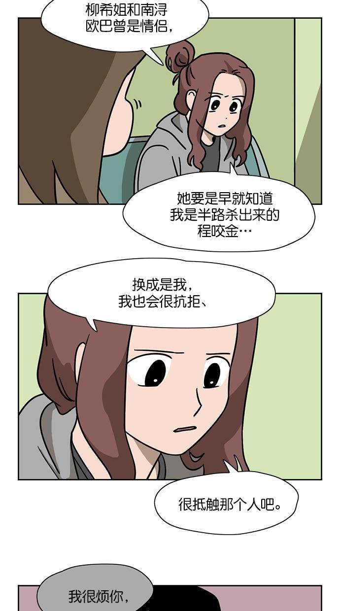 浪客行漫画韩漫全集-第72话无删减无遮挡章节图片 
