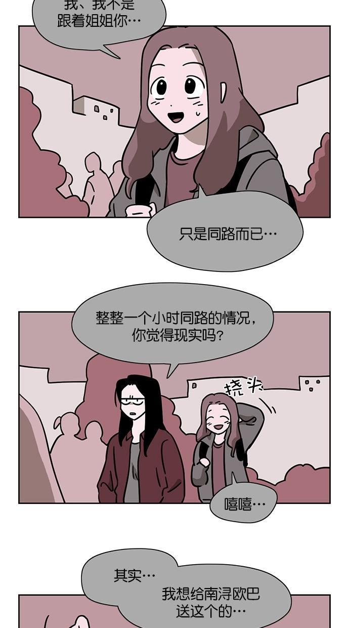 浪客行漫画韩漫全集-第72话无删减无遮挡章节图片 