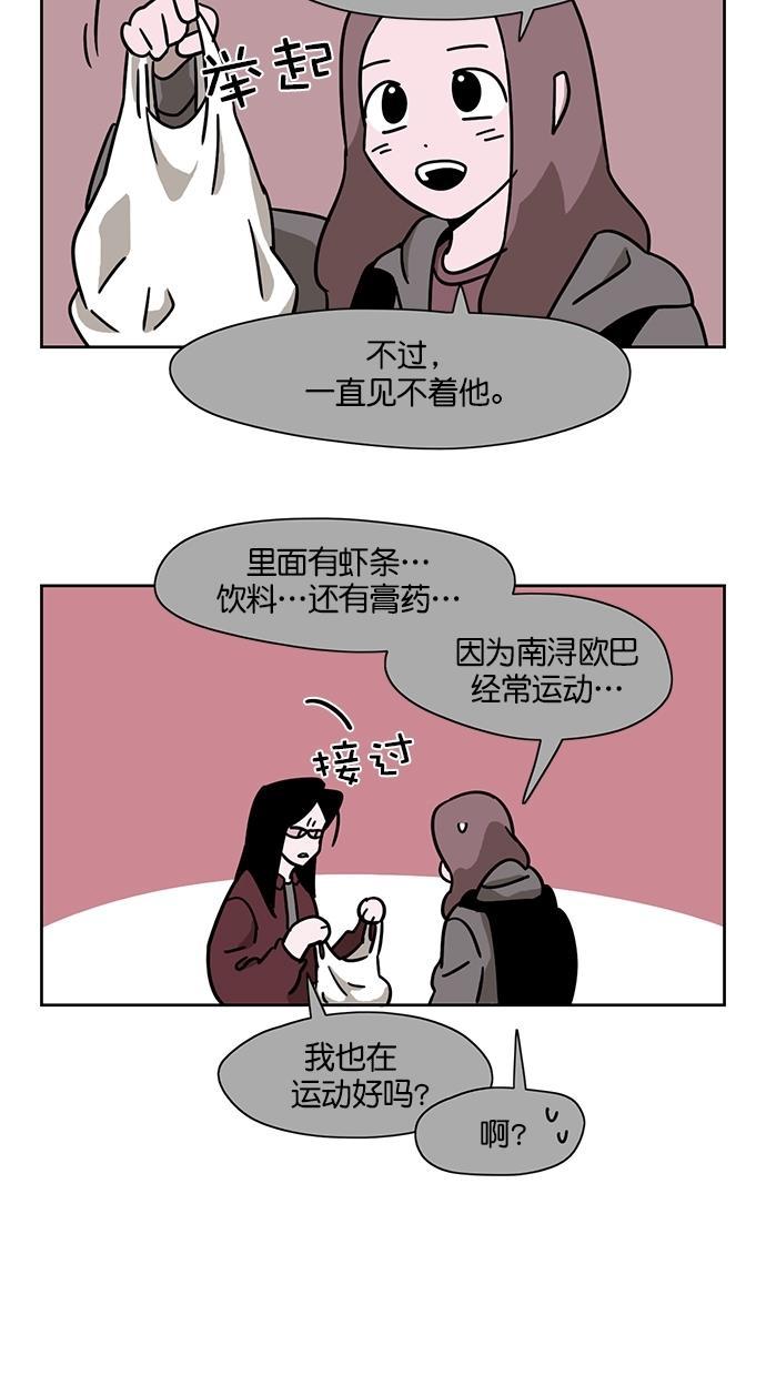 浪客行漫画韩漫全集-第72话无删减无遮挡章节图片 