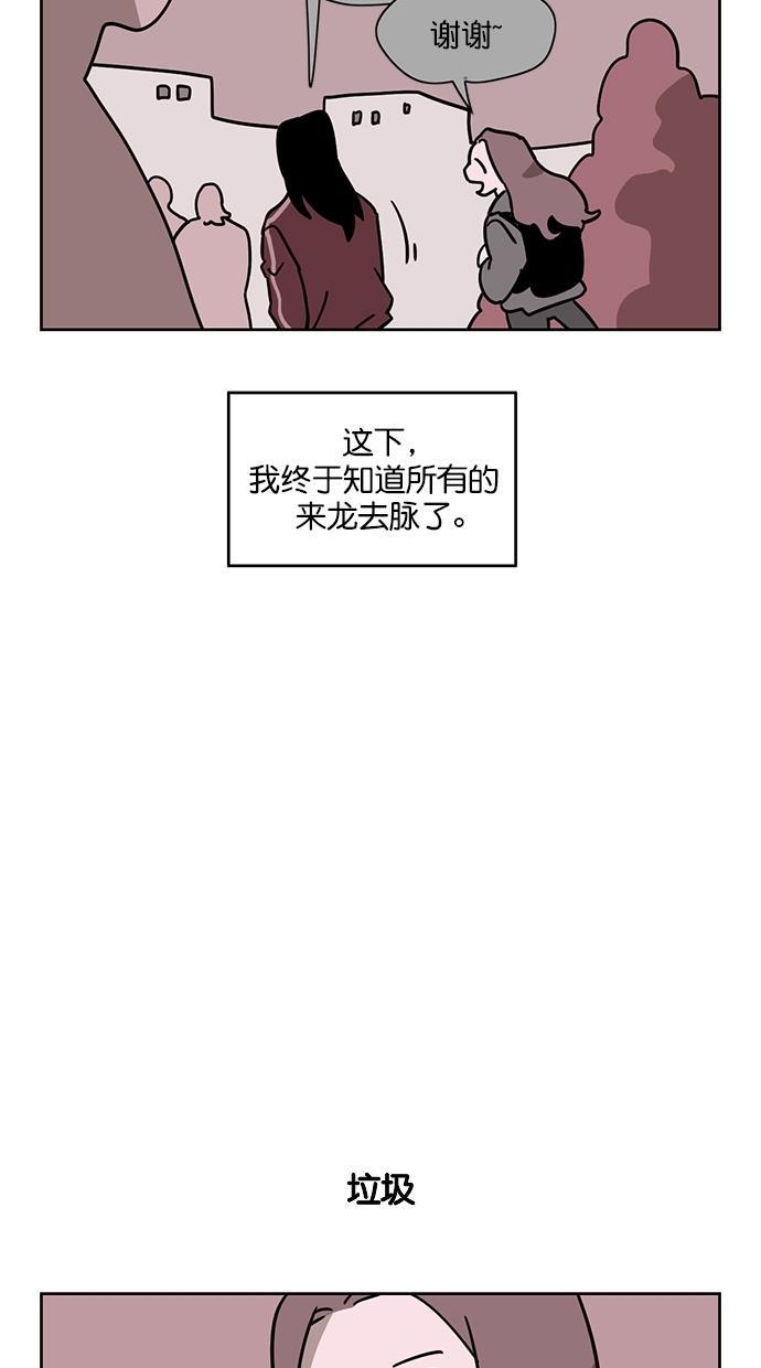 浪客行漫画韩漫全集-第72话无删减无遮挡章节图片 