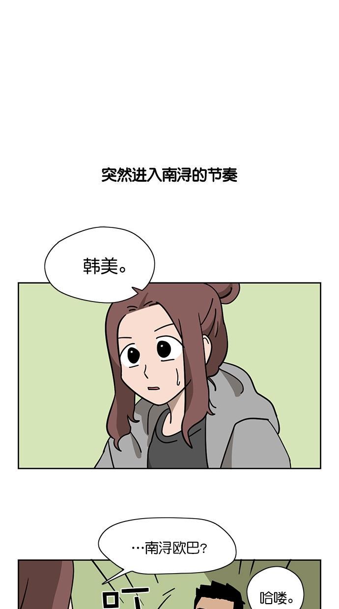 浪客行漫画韩漫全集-第73话无删减无遮挡章节图片 