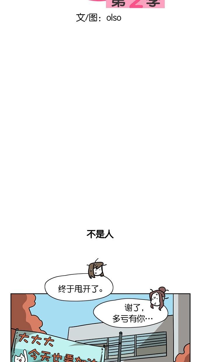 浪客行漫画韩漫全集-第73话无删减无遮挡章节图片 