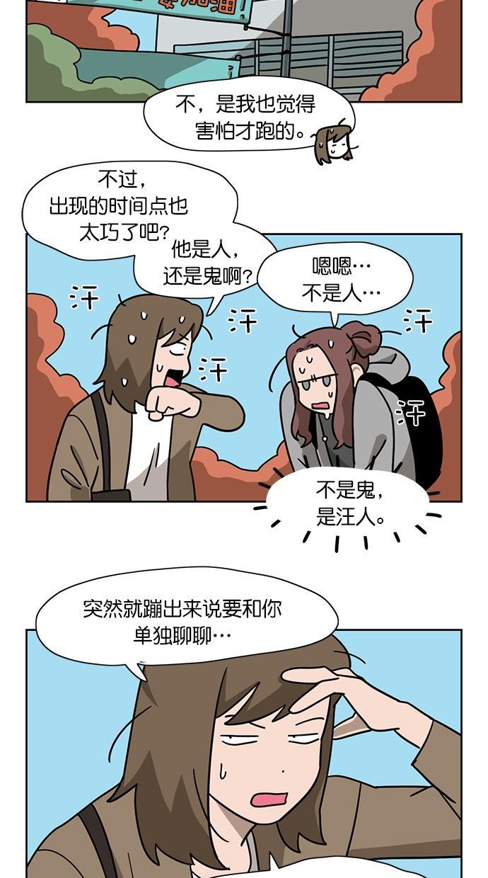 浪客行漫画韩漫全集-第73话无删减无遮挡章节图片 