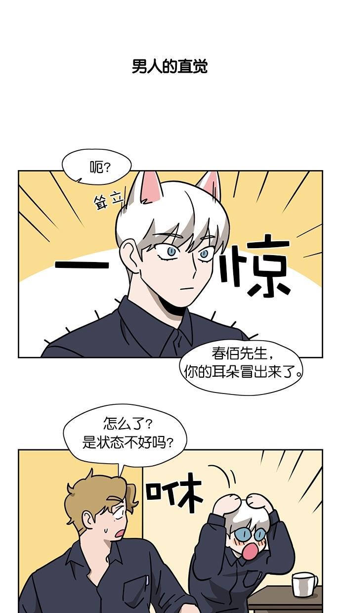 浪客行漫画韩漫全集-第73话无删减无遮挡章节图片 