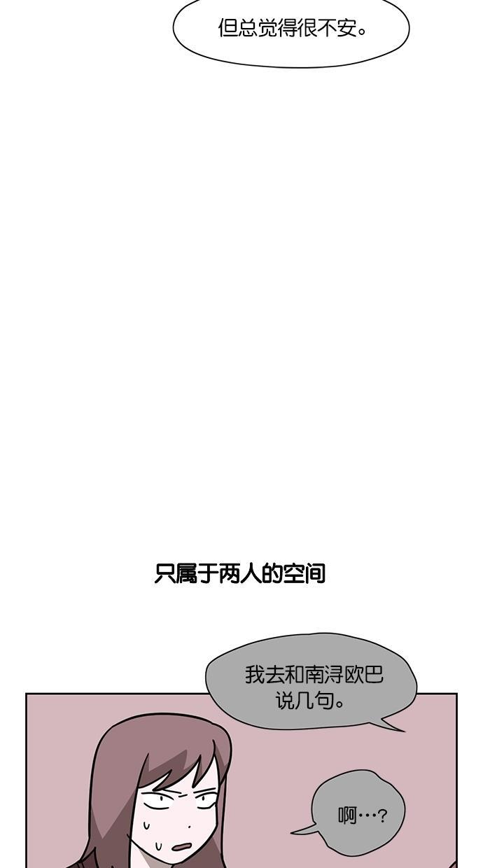 浪客行漫画韩漫全集-第73话无删减无遮挡章节图片 