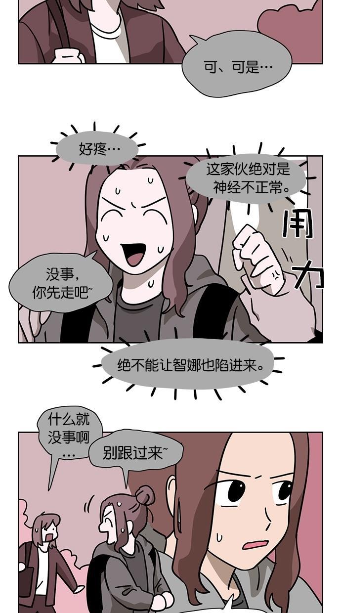 浪客行漫画韩漫全集-第73话无删减无遮挡章节图片 