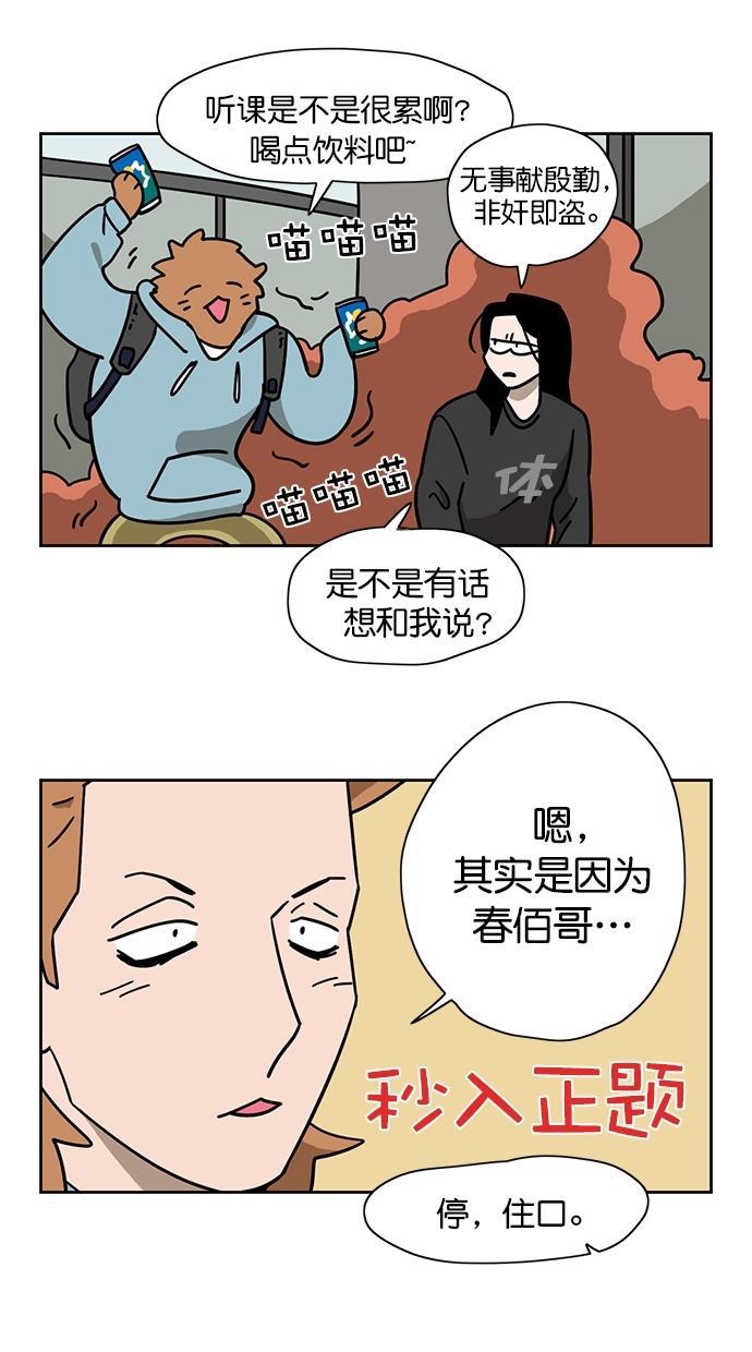 浪客行漫画韩漫全集-第73话无删减无遮挡章节图片 