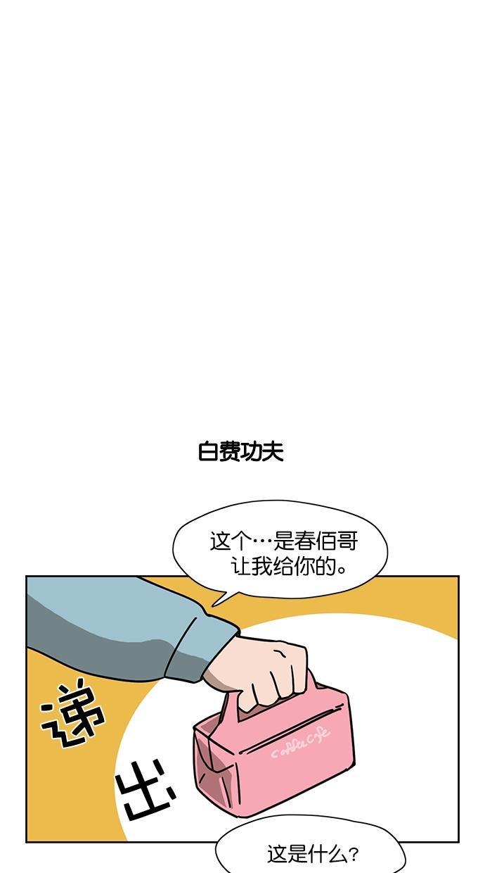 浪客行漫画韩漫全集-第73话无删减无遮挡章节图片 