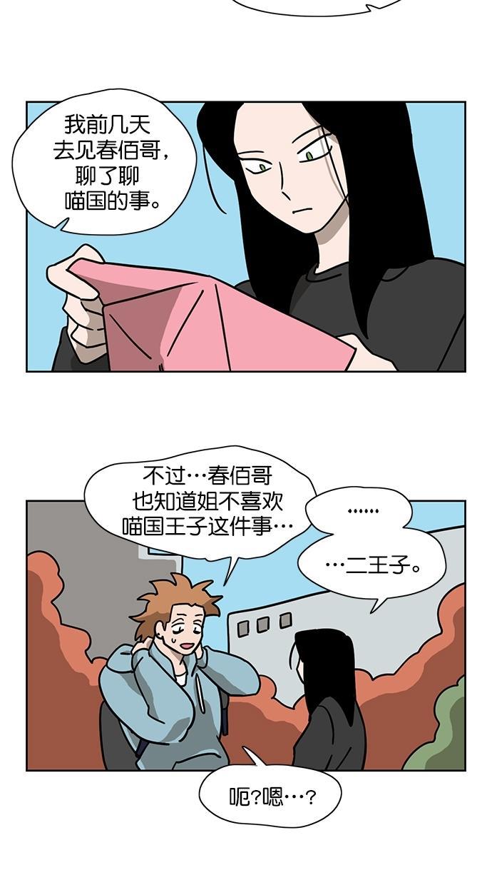 浪客行漫画韩漫全集-第73话无删减无遮挡章节图片 