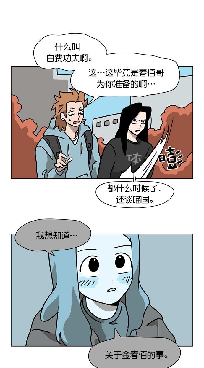 浪客行漫画韩漫全集-第73话无删减无遮挡章节图片 