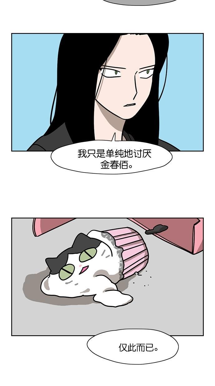 浪客行漫画韩漫全集-第73话无删减无遮挡章节图片 