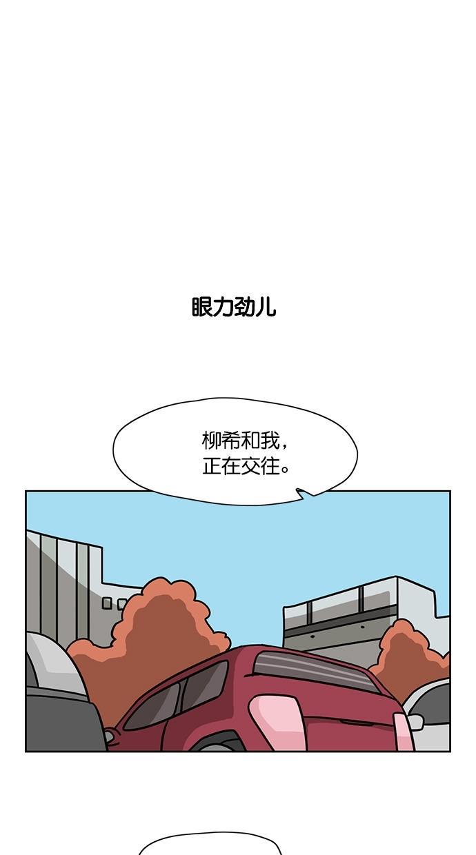 浪客行漫画韩漫全集-第73话无删减无遮挡章节图片 