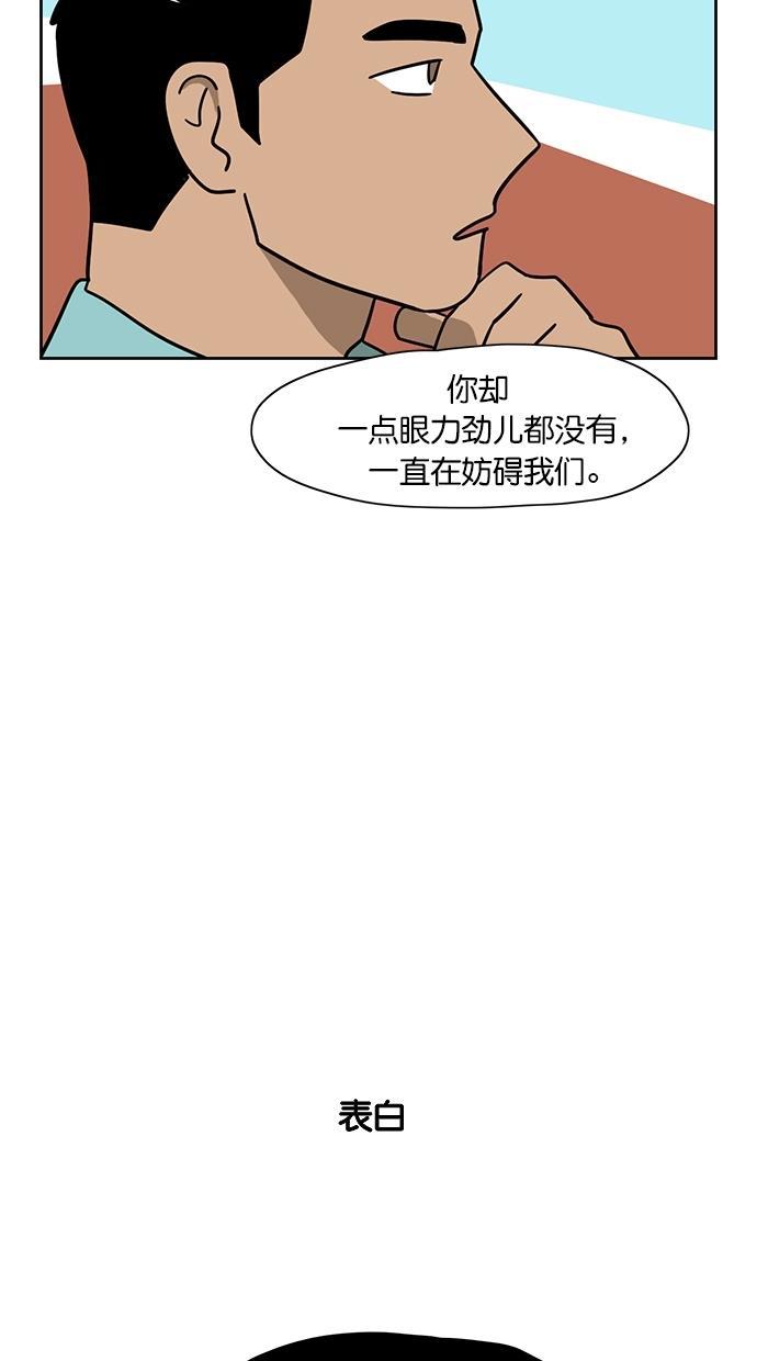 浪客行漫画韩漫全集-第73话无删减无遮挡章节图片 
