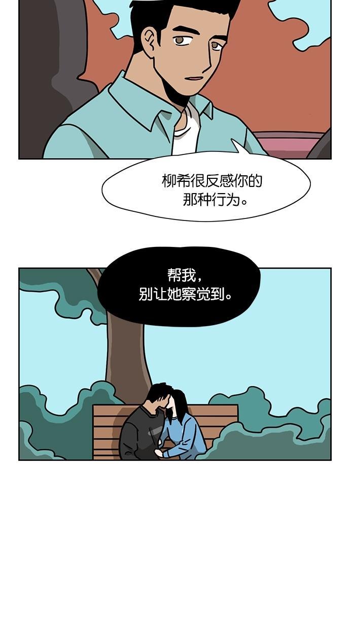 浪客行漫画韩漫全集-第73话无删减无遮挡章节图片 