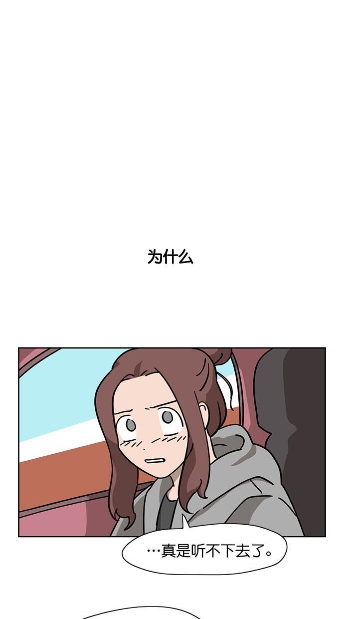 浪客行漫画韩漫全集-第73话无删减无遮挡章节图片 