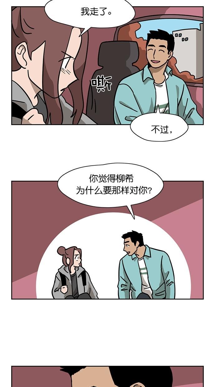 浪客行漫画韩漫全集-第73话无删减无遮挡章节图片 