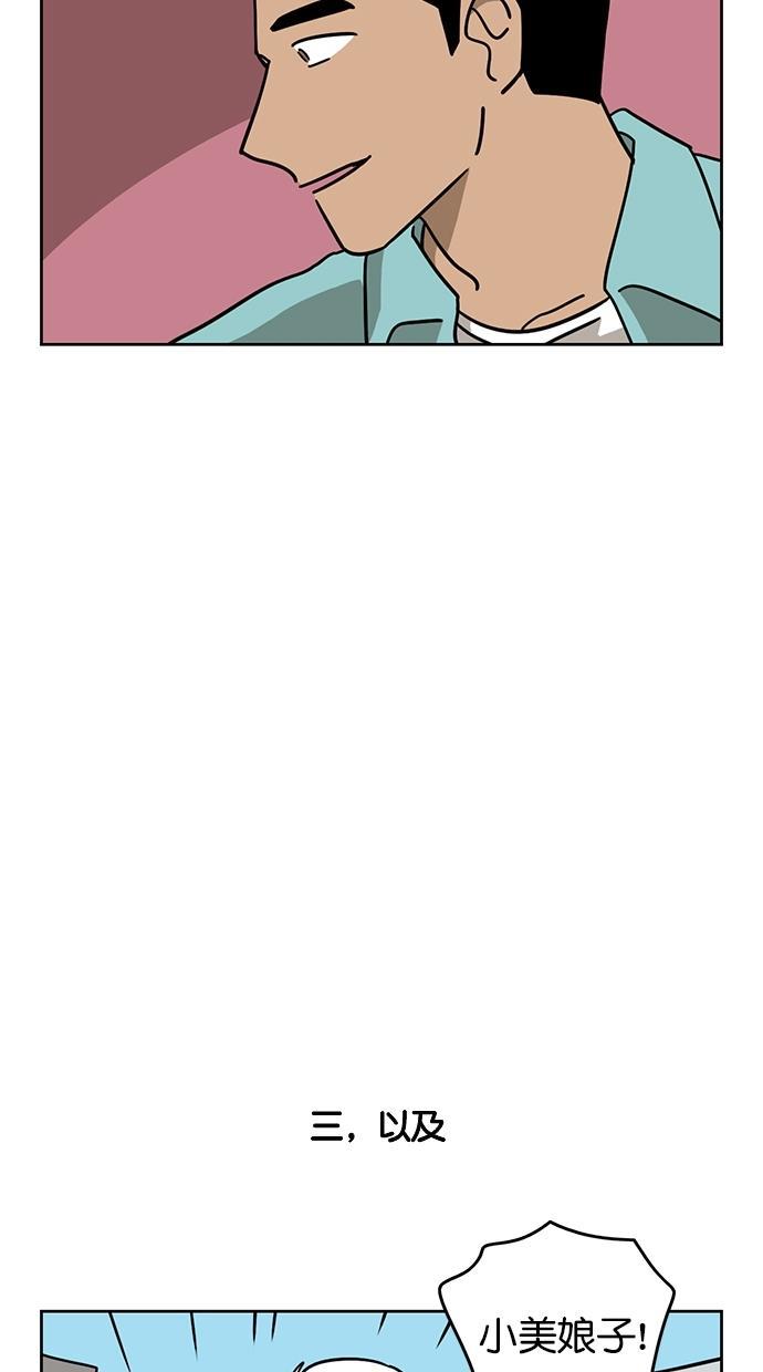 浪客行漫画韩漫全集-第73话无删减无遮挡章节图片 