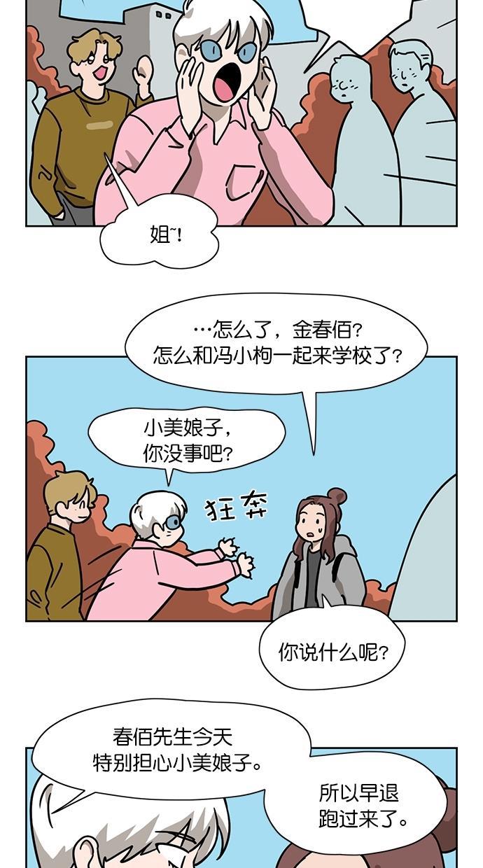 浪客行漫画韩漫全集-第73话无删减无遮挡章节图片 