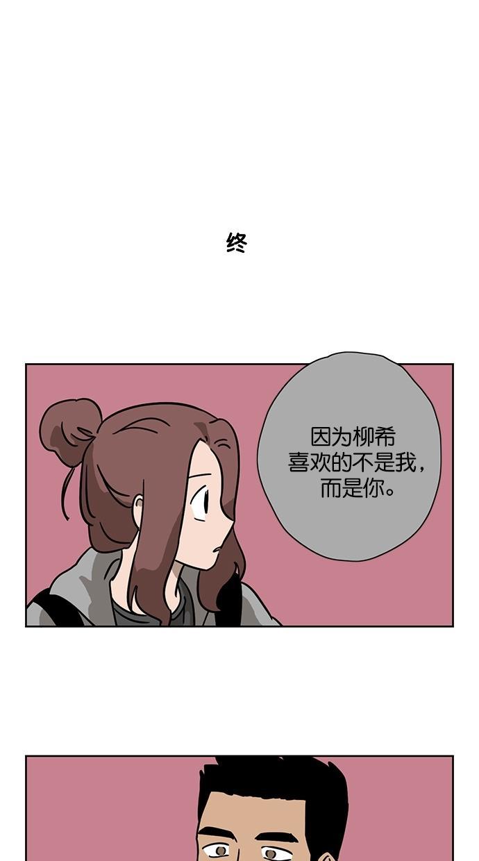 浪客行漫画韩漫全集-第73话无删减无遮挡章节图片 