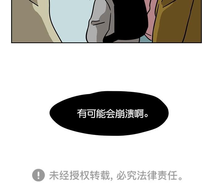 浪客行漫画韩漫全集-第73话无删减无遮挡章节图片 