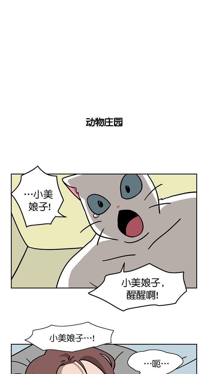 浪客行漫画韩漫全集-第74话无删减无遮挡章节图片 