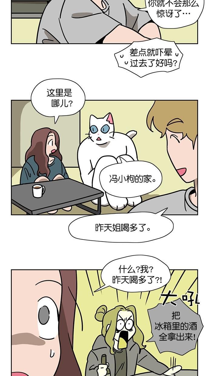 浪客行漫画韩漫全集-第74话无删减无遮挡章节图片 