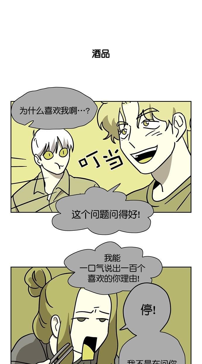 浪客行漫画韩漫全集-第74话无删减无遮挡章节图片 