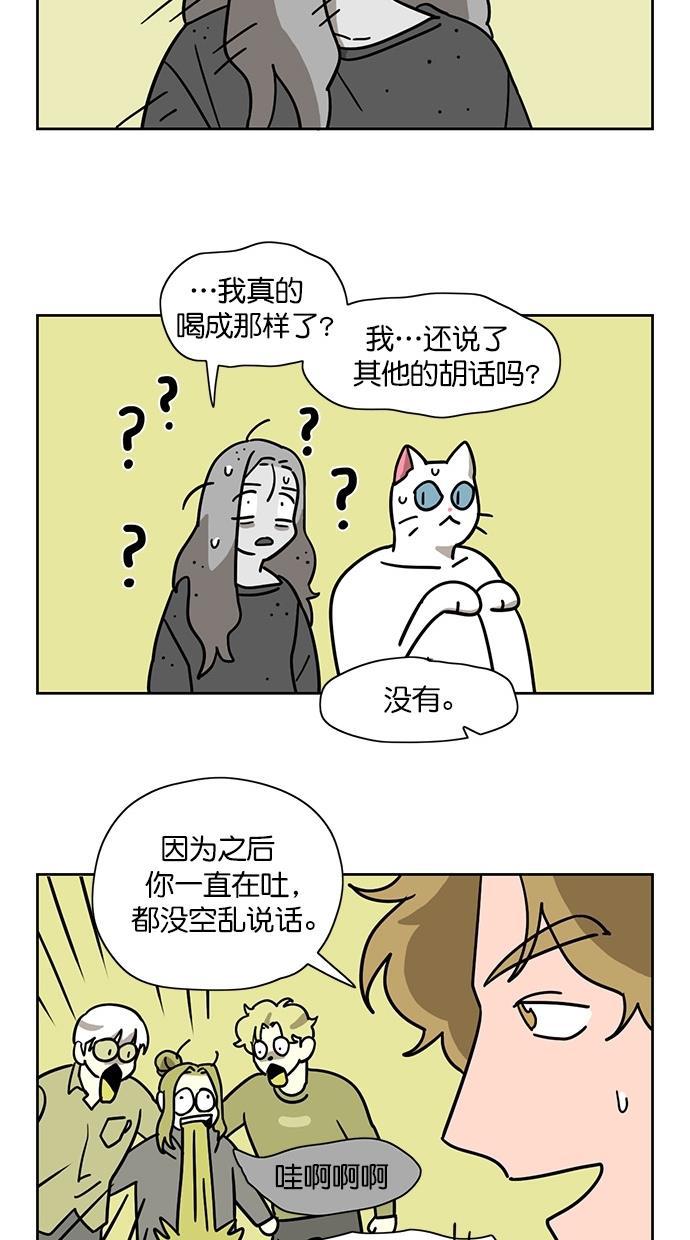 浪客行漫画韩漫全集-第74话无删减无遮挡章节图片 