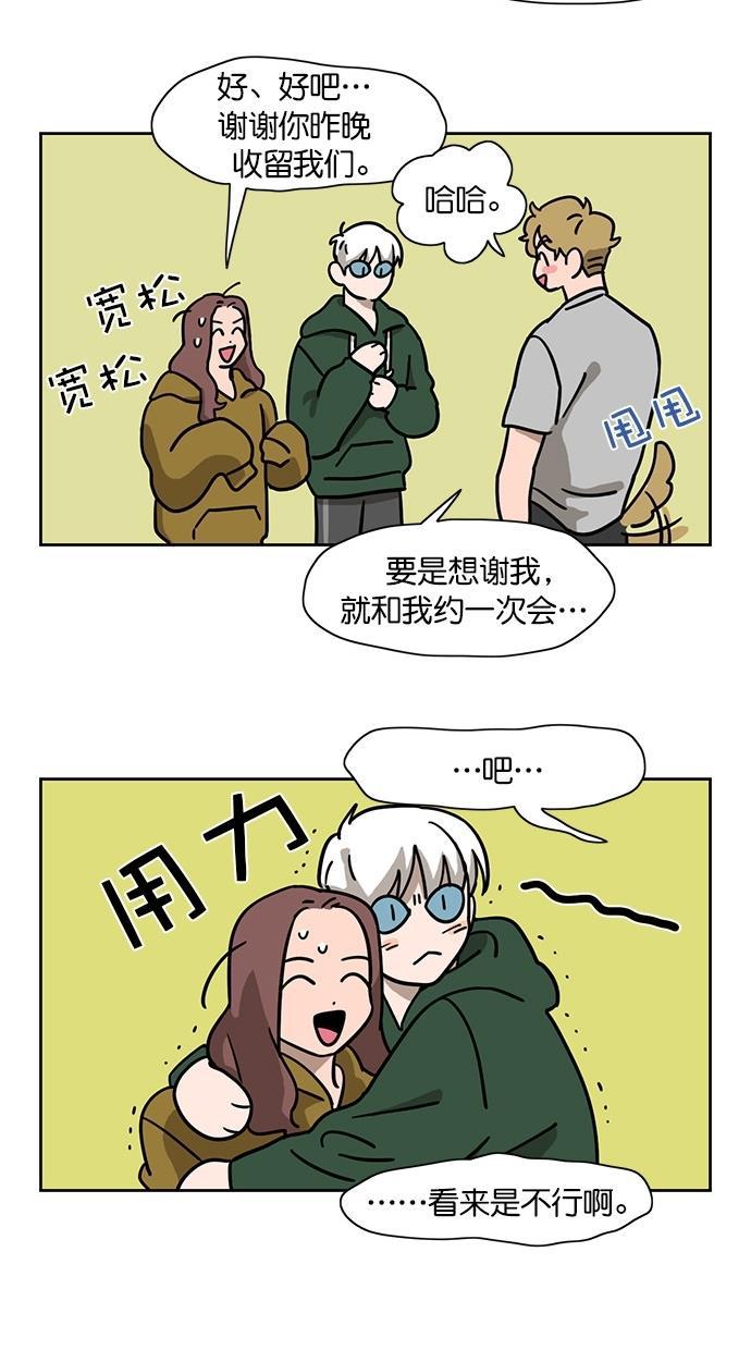 浪客行漫画韩漫全集-第74话无删减无遮挡章节图片 