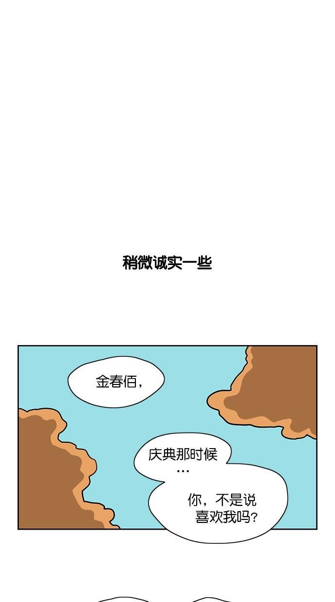 浪客行漫画韩漫全集-第74话无删减无遮挡章节图片 