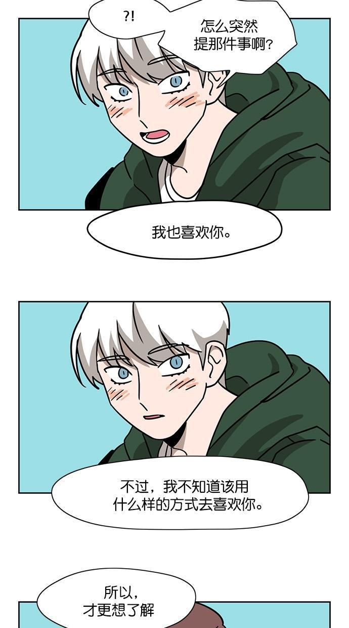 浪客行漫画韩漫全集-第74话无删减无遮挡章节图片 