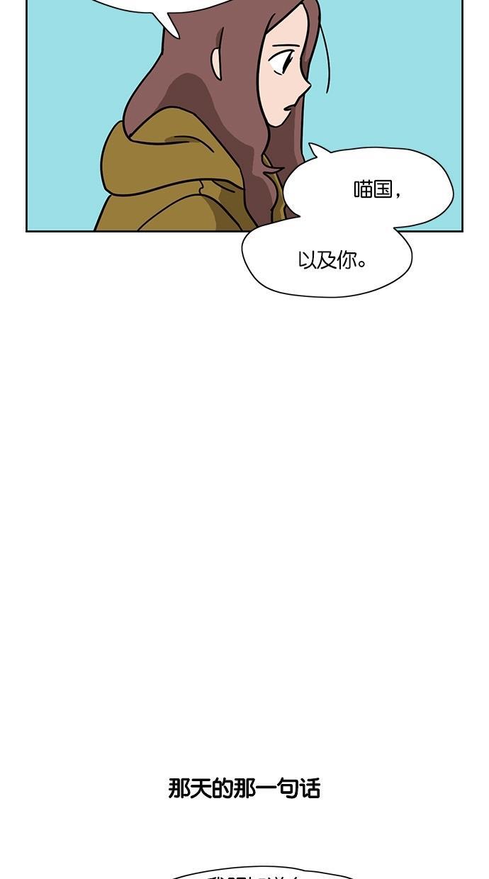 浪客行漫画韩漫全集-第74话无删减无遮挡章节图片 