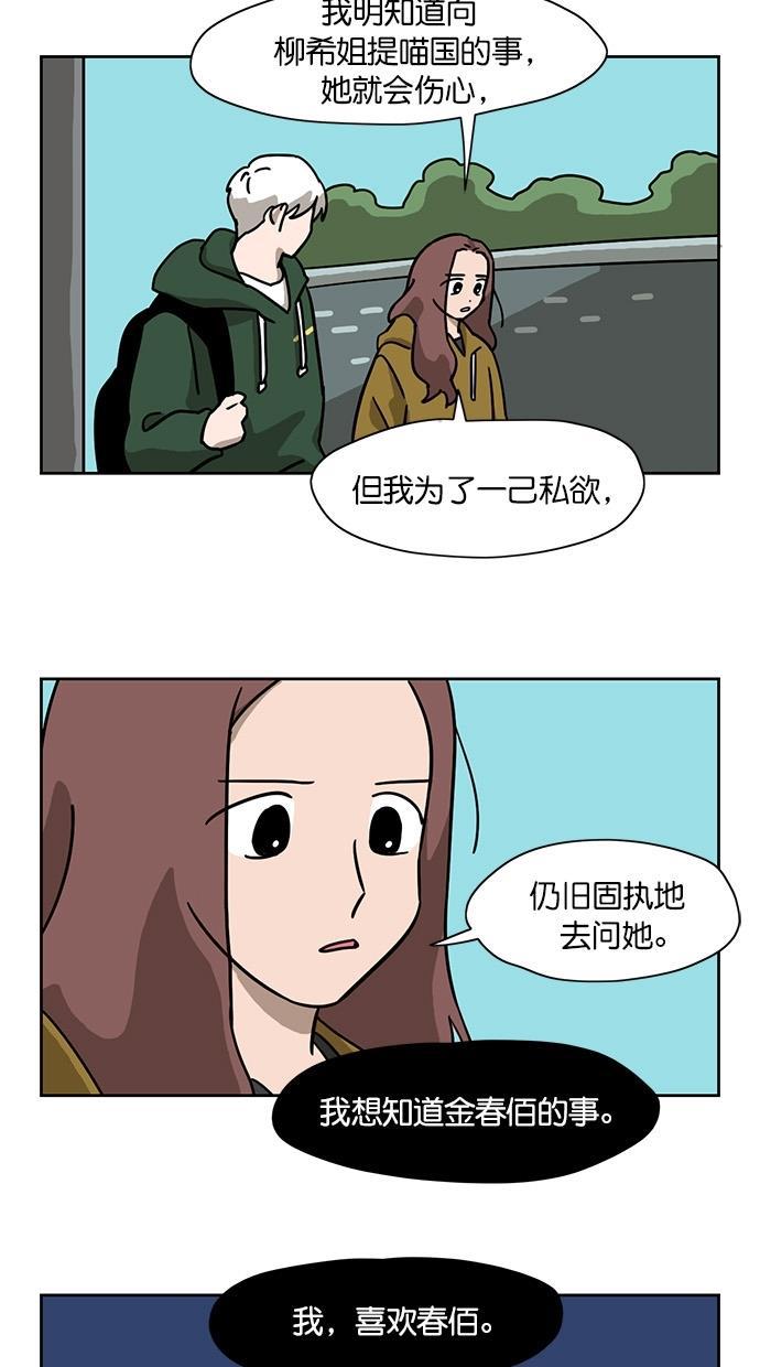 浪客行漫画韩漫全集-第74话无删减无遮挡章节图片 