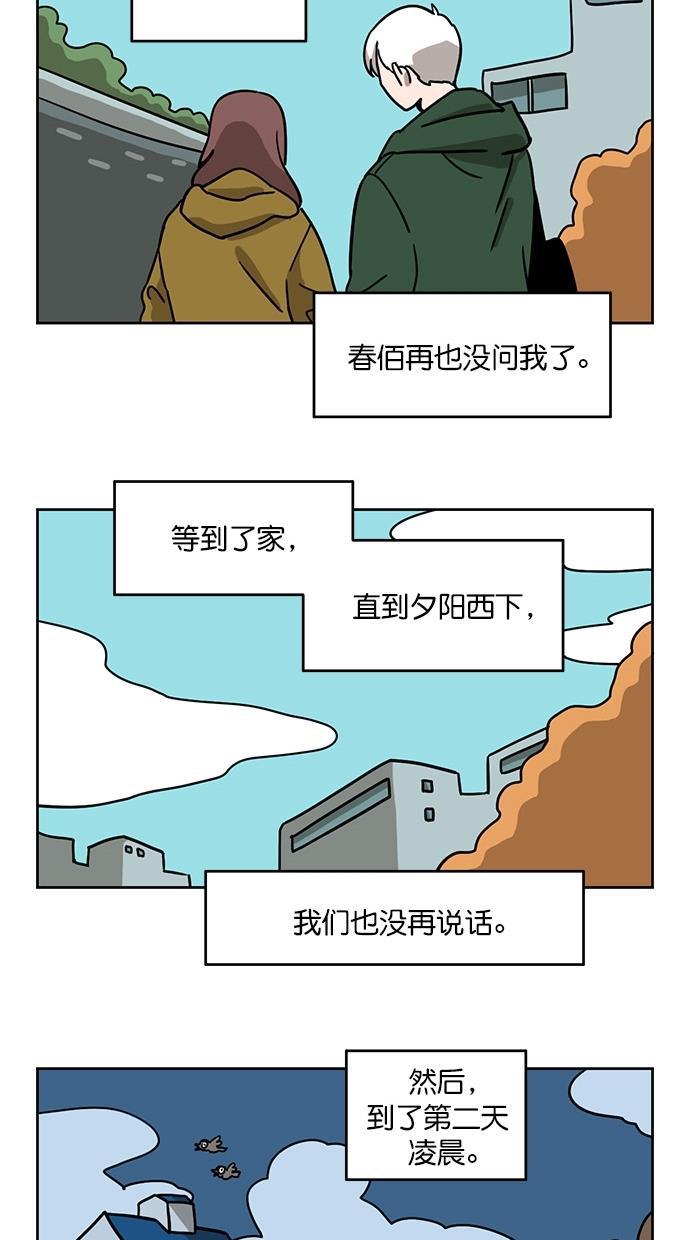 浪客行漫画韩漫全集-第74话无删减无遮挡章节图片 