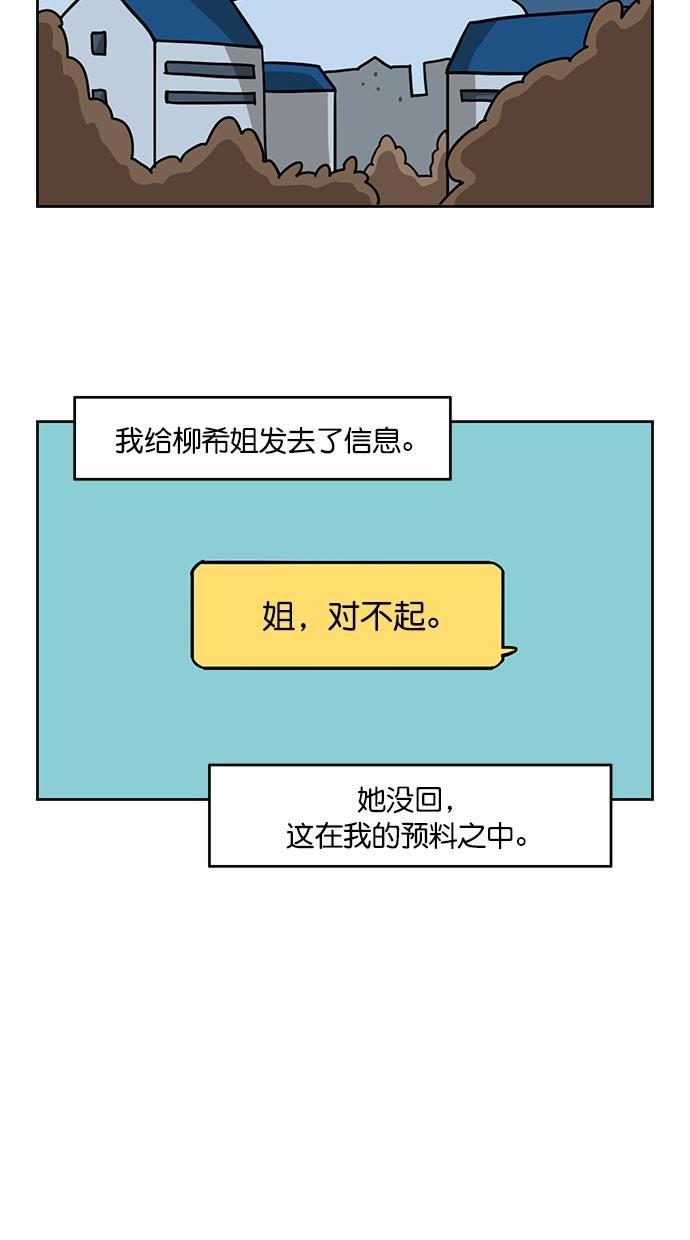 浪客行漫画韩漫全集-第74话无删减无遮挡章节图片 